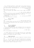 방통대 2016-2]고전적 조건화와 조작적 조건화 이론을 비교하고 이론적 공통점과 상이점에 대하여 설명하시오.-5