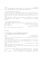 방통대 2016-2]고전적 조건화와 조작적 조건화 이론을 비교하고 이론적 공통점과 상이점에 대하여 설명하시오.-7