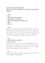 (방통대 2016-2) 아들러 이론과 프로이드 이론을 비교하고 이론적 공통점과 상이점에 대하여 설명하시오.-1