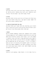 (방통대 2016-2) 아들러 이론과 프로이드 이론을 비교하고 이론적 공통점과 상이점에 대하여 설명하시오.-2
