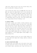 (방통대 2016-2) 아들러 이론과 프로이드 이론을 비교하고 이론적 공통점과 상이점에 대하여 설명하시오.-3
