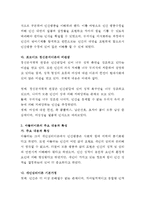 (방통대 2016-2) 아들러 이론과 프로이드 이론을 비교하고 이론적 공통점과 상이점에 대하여 설명하시오.-4