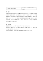 (방통대 2016-2) 아들러 이론과 프로이드 이론을 비교하고 이론적 공통점과 상이점에 대하여 설명하시오.-6
