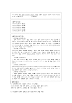 [방통대 2016-2] 교직윤리에 대해 논하시오(개념,  필요성,  제안점등) -8