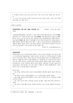 [방통대 2016-2] 교직윤리에 대해 논하시오(개념,  필요성,  제안점등) -11