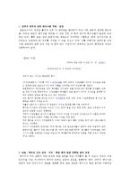 [방통대 2016-2] 교직윤리에 대해 논하시오(개념,  필요성,  제안점등) -15