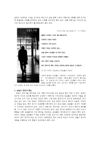 [방통대 2016-2] 교직윤리에 대해 논하시오(개념,  필요성,  제안점등) -16