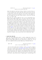 [방통대 2016-2] 교직윤리에 대해 논하시오(개념,  필요성,  제안점등) -17