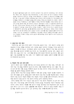 [방통대 2016-2] 교직윤리에 대해 논하시오(개념,  필요성,  제안점등) -18