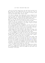 [방통대 2016-2] 교직윤리에 대해 논하시오(개념,  필요성,  제안점등) -19