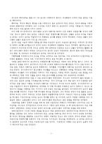 (방통대 2016-2) 페미니즘이란 무엇인가에 대한 나의 생각을 적되,  과제물을 준비하는 과정에서 페미니즘에 대한 나의 생각은 어떻게 변화했는지를 구체적으로 적으시오.-2