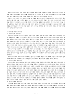 (방통대 2016-2) 페미니즘이란 무엇인가에 대한 나의 생각을 적되,  과제물을 준비하는 과정에서 페미니즘에 대한 나의 생각은 어떻게 변화했는지를 구체적으로 적으시오.-3