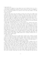 (방통대 2016-2) 페미니즘이란 무엇인가에 대한 나의 생각을 적되,  과제물을 준비하는 과정에서 페미니즘에 대한 나의 생각은 어떻게 변화했는지를 구체적으로 적으시오.-4