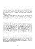 (방통대 2016-2) 페미니즘이란 무엇인가에 대한 나의 생각을 적되,  과제물을 준비하는 과정에서 페미니즘에 대한 나의 생각은 어떻게 변화했는지를 구체적으로 적으시오.-5