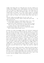 ((방통대 2016-2)) 프랑스어권에 대해 약술하시오-5