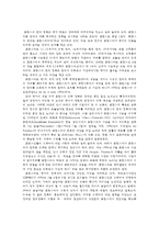 ((방통대 2016-2)) 프랑스어권에 대해 약술하시오-6