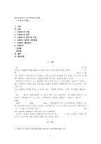 [정신건강 A+] 스트레스의 개념,  원인,  증상,  관리와 대처방법에 대한 심층적 고찰-1