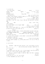 [정신건강 A+] 스트레스의 개념,  원인,  증상,  관리와 대처방법에 대한 심층적 고찰-2
