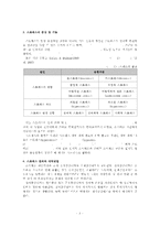 [정신건강 A+] 스트레스의 개념,  원인,  증상,  관리와 대처방법에 대한 심층적 고찰-3