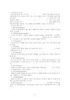 [정신건강 A+] 스트레스의 개념,  원인,  증상,  관리와 대처방법에 대한 심층적 고찰-4