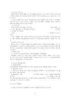 [정신건강 A+] 스트레스의 개념,  원인,  증상,  관리와 대처방법에 대한 심층적 고찰-5
