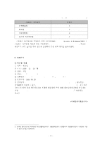 [정신건강 A+] 스트레스의 개념,  원인,  증상,  관리와 대처방법에 대한 심층적 고찰-8