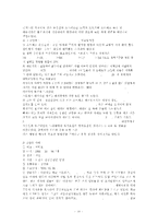 [정신건강 A+] 스트레스의 개념,  원인,  증상,  관리와 대처방법에 대한 심층적 고찰-10