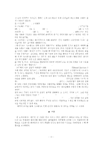 [정신건강 A+] 스트레스의 개념,  원인,  증상,  관리와 대처방법에 대한 심층적 고찰-11