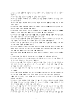[철학의이해 B] 향연에 대한 발췌요약 및 독후감-3