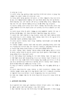 [철학의이해 B] 향연에 대한 발췌요약 및 독후감-5