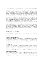 학교폭력예방의이론과실제2공통)학교폭력의 원인과 결과에 대해서 분석하고 국내 학교폭력 예방 프로그램에 대해 조사하고 서술하시오0k-2