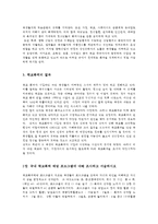 학교폭력예방의이론과실제2공통)학교폭력의 원인과 결과에 대해서 분석하고 국내 학교폭력 예방 프로그램에 대해 조사하고 서술하시오0k-5