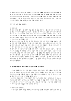 학교폭력예방의이론과실제2공통)학교폭력의 원인과 결과에 대해서 분석하고 국내 학교폭력 예방 프로그램에 대해 조사하고 서술하시오0k-9