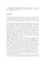 학교폭력예방의이론과실제2공통)학교폭력의 원인과 결과에 대해서 분석하고 국내 학교폭력 예방 프로그램에 대해 조사하고 서술하시오0k-12