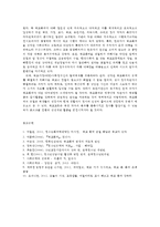 학교폭력예방의이론과실제2공통)학교폭력의 원인과 결과에 대해서 분석하고 국내 학교폭력 예방 프로그램에 대해 조사하고 서술하시오0k-13