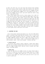 영유아프로그램개발과평가4C) 레지오에밀리아 접근법의 이론적기초 교육목표 및 원리 교육과정설명하고 한국 유아교육 현장에의 적용시 강점과 약점에 관해 논하시오0k-2