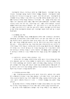 영유아프로그램개발과평가4C) 레지오에밀리아 접근법의 이론적기초 교육목표 및 원리 교육과정설명하고 한국 유아교육 현장에의 적용시 강점과 약점에 관해 논하시오0k-4