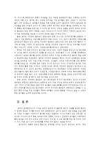 영유아프로그램개발과평가4C) 레지오에밀리아 접근법의 이론적기초 교육목표 및 원리 교육과정설명하고 한국 유아교육 현장에의 적용시 강점과 약점에 관해 논하시오0k-7