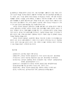 영유아프로그램개발과평가4C) 레지오에밀리아 접근법의 이론적기초 교육목표 및 원리 교육과정설명하고 한국 유아교육 현장에의 적용시 강점과 약점에 관해 논하시오0k-8