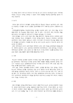 (방통대 2016-2) 여러 학자들이 제안한 행정과정을 참작하여 교육행정과정의 공통요소에 대한 설명과 우리나라 학교교육에서 각 과정이 실제로 어떻게 실행되고 있는지를 보여주는 구체적인 예를 하나씩 제시하-3