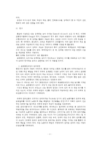 (방통대 2016-2) 여러 학자들이 제안한 행정과정을 참작하여 교육행정과정의 공통요소에 대한 설명과 우리나라 학교교육에서 각 과정이 실제로 어떻게 실행되고 있는지를 보여주는 구체적인 예를 하나씩 제시하-4