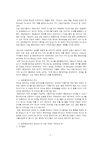 (방통대 2016-2) 여러 학자들이 제안한 행정과정을 참작하여 교육행정과정의 공통요소에 대한 설명과 우리나라 학교교육에서 각 과정이 실제로 어떻게 실행되고 있는지를 보여주는 구체적인 예를 하나씩 제시하-5