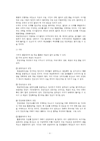 (방통대 2016-2) 여러 학자들이 제안한 행정과정을 참작하여 교육행정과정의 공통요소에 대한 설명과 우리나라 학교교육에서 각 과정이 실제로 어떻게 실행되고 있는지를 보여주는 구체적인 예를 하나씩 제시하-6