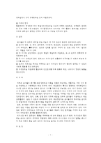 (방통대 2016-2) 여러 학자들이 제안한 행정과정을 참작하여 교육행정과정의 공통요소에 대한 설명과 우리나라 학교교육에서 각 과정이 실제로 어떻게 실행되고 있는지를 보여주는 구체적인 예를 하나씩 제시하-7