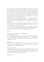 (방통대 2016-2) 여러 학자들이 제안한 행정과정을 참작하여 교육행정과정의 공통요소에 대한 설명과 우리나라 학교교육에서 각 과정이 실제로 어떻게 실행되고 있는지를 보여주는 구체적인 예를 하나씩 제시하-8