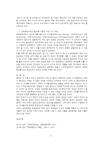 (방통대 2016-2) 여러 학자들이 제안한 행정과정을 참작하여 교육행정과정의 공통요소에 대한 설명과 우리나라 학교교육에서 각 과정이 실제로 어떻게 실행되고 있는지를 보여주는 구체적인 예를 하나씩 제시하-9