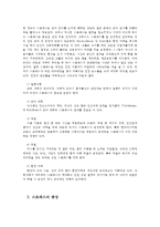 정신건강1공통) 스트레스의 개념, 원인, 증상, 관리와 대처방법에 대해 자세히 논하시오0k-3