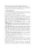 [방통대 2016-2] 교재에 있는 ‘반두라 이론의 주요 개념’들을 사례를 들어 설명하시오.-3