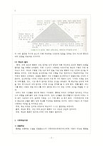 [방통대 2016-2] 교재에 있는 ‘반두라 이론의 주요 개념’들을 사례를 들어 설명하시오.-5