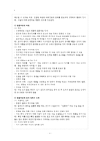 [방통대 2016-2] 교재에 있는 ‘반두라 이론의 주요 개념’들을 사례를 들어 설명하시오.-6
